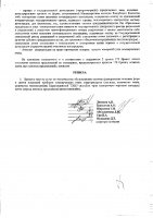 ОБЪЯВЛЕНИЕ № 2012280