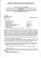 ОБЪЯВЛЕНИЕ № 2012280