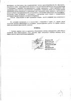 ОБЪЯВЛЕНИЕ № 2012279