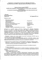 ОБЪЯВЛЕНИЕ № 2012279