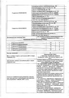 ОБЪЯВЛЕНИЕ № 2012588