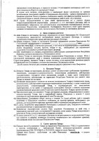 ОБЪЯВЛЕНИЕ № 2012588