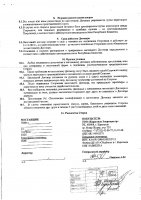 ОБЪЯВЛЕНИЕ № 2012588