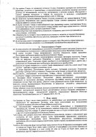 ОБЪЯВЛЕНИЕ № 2012588