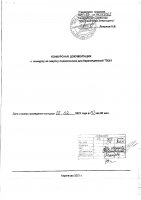 ОБЪЯВЛЕНИЕ № 2012588