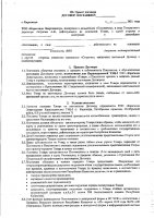 ОБЪЯВЛЕНИЕ № 2012588