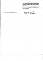 ОБЪЯВЛЕНИЕ № 2012588