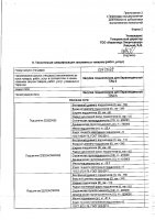 ОБЪЯВЛЕНИЕ № 2012588