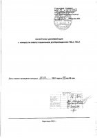 ОБЪЯВЛЕНИЕ № 2012584