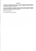 ОБЪЯВЛЕНИЕ № 2012584