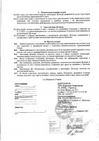 ОБЪЯВЛЕНИЕ № 2012584