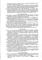 ОБЪЯВЛЕНИЕ № 2012584