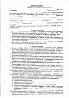 ОБЪЯВЛЕНИЕ № 2012584
