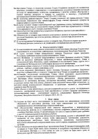 ОБЪЯВЛЕНИЕ № 2012584