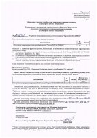 ОБЪЯВЛЕНИЕ № 2012331
