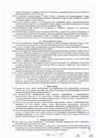 ОБЪЯВЛЕНИЕ № 2012331