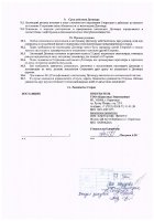 ОБЪЯВЛЕНИЕ № 2012331