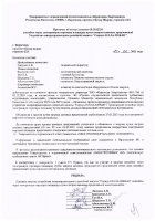 ОБЪЯВЛЕНИЕ № 2012331