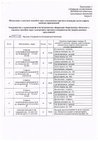 ОБЪЯВЛЕНИЕ № 2012544