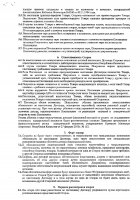 ОБЪЯВЛЕНИЕ № 2012544