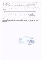 ОБЪЯВЛЕНИЕ № 2012544