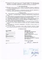 ОБЪЯВЛЕНИЕ № 2012544