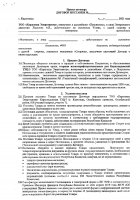 ОБЪЯВЛЕНИЕ № 2012544