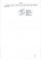 ОБЪЯВЛЕНИЕ № 2012450
