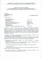 ОБЪЯВЛЕНИЕ № 2012450