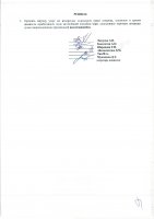 ОБЪЯВЛЕНИЕ № 2012449