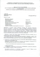 ОБЪЯВЛЕНИЕ № 2012449
