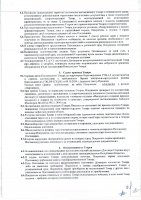 ОБЪЯВЛЕНИЕ № 2012736