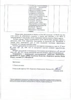 ОБЪЯВЛЕНИЕ № 2012736