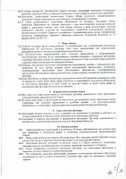 ОБЪЯВЛЕНИЕ № 2012736