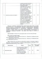 ОБЪЯВЛЕНИЕ № 2012736
