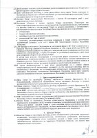 ОБЪЯВЛЕНИЕ № 2012736