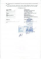 ОБЪЯВЛЕНИЕ № 2012736