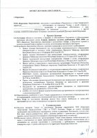 ОБЪЯВЛЕНИЕ № 2012736
