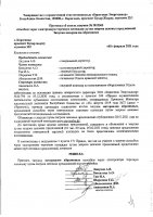 ОБЪЯВЛЕНИЕ № 2012363