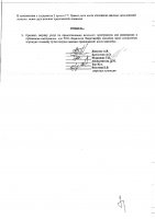 ОБЪЯВЛЕНИЕ № 2012477