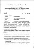 ОБЪЯВЛЕНИЕ № 2012477