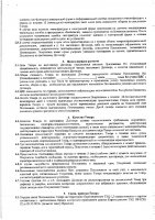 ОБЪЯВЛЕНИЕ № 2012838