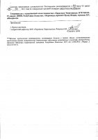 ОБЪЯВЛЕНИЕ № 2012838