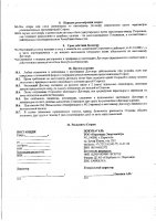 ОБЪЯВЛЕНИЕ № 2012838