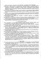 ОБЪЯВЛЕНИЕ № 2012838