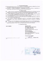 ОБЪЯВЛЕНИЕ № 2012835