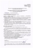 ОБЪЯВЛЕНИЕ № 2012835