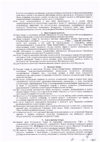 ОБЪЯВЛЕНИЕ № 2012835