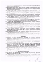 ОБЪЯВЛЕНИЕ № 2012835