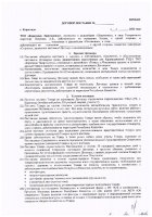ОБЪЯВЛЕНИЕ № 2012835